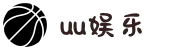 uu娱乐 - uu娱乐官方平台